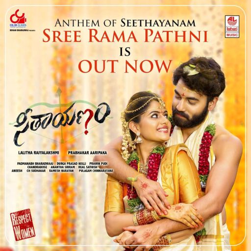 Seethayanam Movie OTT Release Date – OTT Platform Name