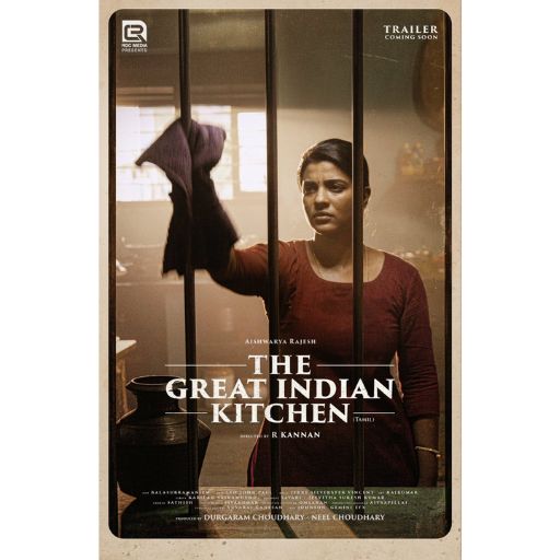 The Great Indian Kitchen Movie OTT Release Date – OTT Platform Name