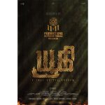 Yugi Movie OTT Release Date – OTT Platform Name