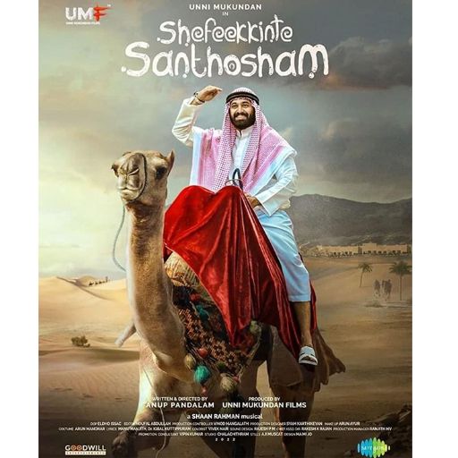 Shefeekkinte Santhosham Movie OTT Release Date – OTT Platform Name