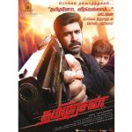 Tamilarasan Movie OTT Release Date – OTT Platform Name