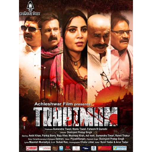 Trahimam Movie OTT Release Date – OTT Platform Name