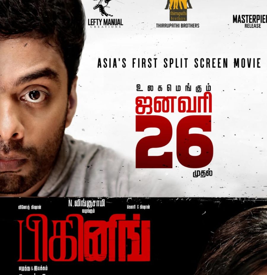 Beginning Movie OTT Release Date OTT Platform Name