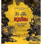 Rudhiram Movie OTT Release Date – OTT Platform Name