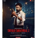 Shivaji Surathkal 2 Movie OTT Release Date – OTT Platform Name