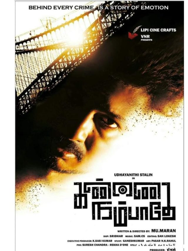 Kannai Nambathey Movie OTT