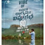 Vinaro Bhagyamu Vishnu Katha Movie OTT Release Date 2023 – Vinaro Bhagyamu Vishnu Katha OTT Platform Name