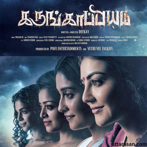 Karungaapiyam Movie OTT Release Date 2023 – Karungaapiyam OTT Platform Name