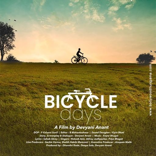 Bicycle Days Movie OTT Release Date – Bicycle Days OTT Platform Name