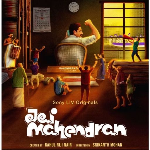 Jai Mahendran OTT Release Date – OTT Platform Name