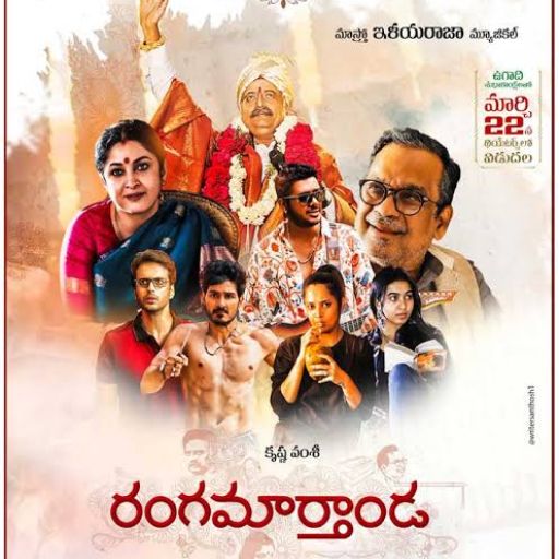 Rangamarthanda Movie OTT Release Date – Rangamarthanda OTT Platform Name
