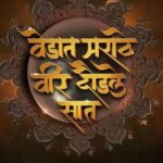 Vedat Marathe Veer Daudle Saat Movie OTT Release Date – Vedat Marathe Veer Daudle Saat OTT Platform Name