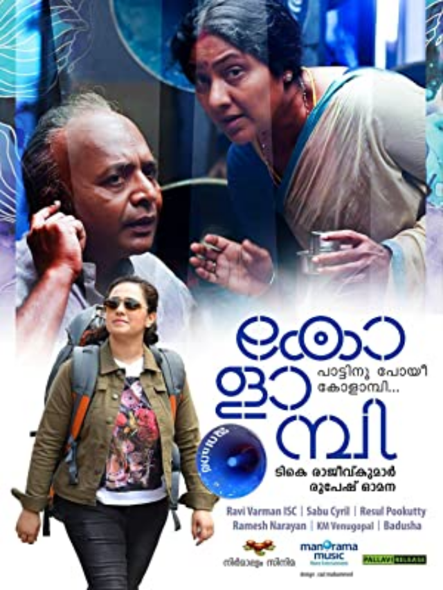 Kolambi Movie Release Date