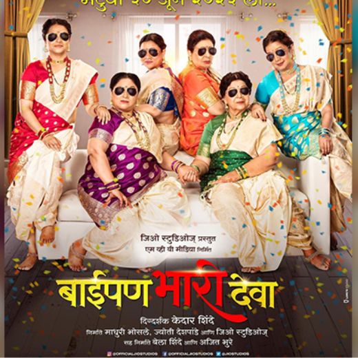 Baipan Bhaari Deva Movie OTT Release Date – Baipan Bhaari Deva OTT Platform Name