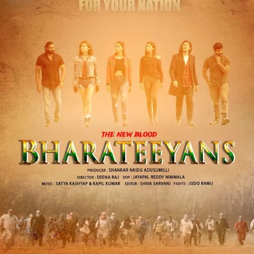 Bharateeyans Movie OTT Release Date – Bharateeyans OTT Platform Name