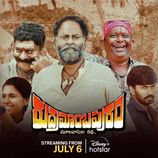 Rudramambapuram Movie OTT Release Date Rudramambapuram OTT Platform Name