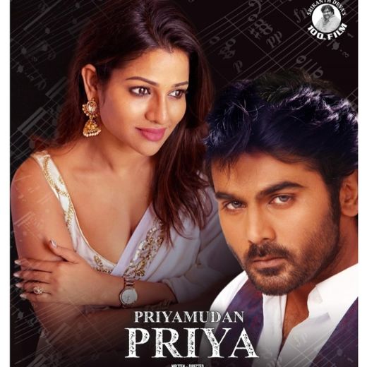Priyamudan Priya Movie OTT Release Date – Priyamudan Priya OTT Platform Name