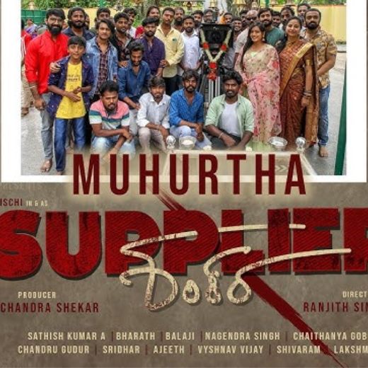 Supplier Shankara Movie OTT Release Date – Supplier Shankara OTT Platform Name