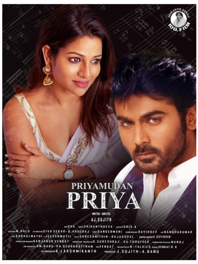 Priyamudan Priya Movie Release Date