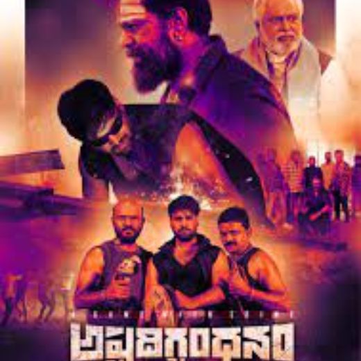Ashtadigbandhanam Movie OTT Release Date – Ashtadigbandhanam OTT Platform Name