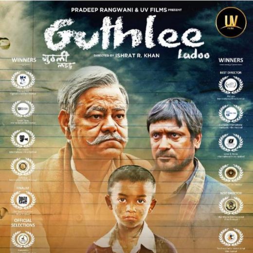 Guthlee Ladoo Movie OTT Release Date – Guthlee Ladoo OTT Platform Name