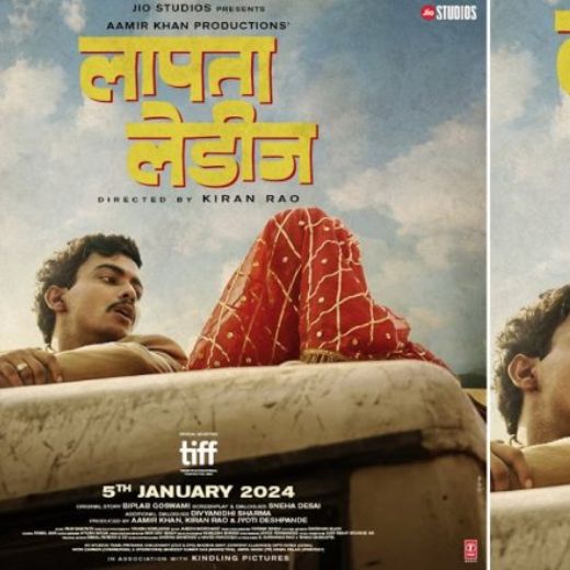 Laapataa Ladies Movie OTT Release Date – Laapataa Ladies OTT Platform Name Laapataa Ladies Movie OTT Release Date – Laapataa Ladies OTT Platform Name