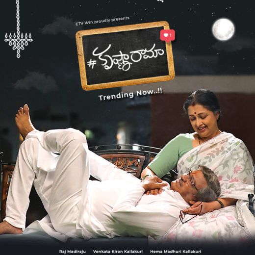 KrishnaRama Movie OTT Release Date – #KrishnaRama OTT Platform Name
