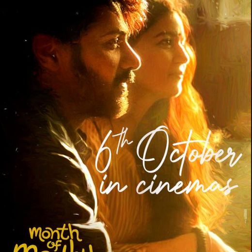 Month Of Madhu Movie OTT Release Date – Month Of Madhu OTT Platform Name