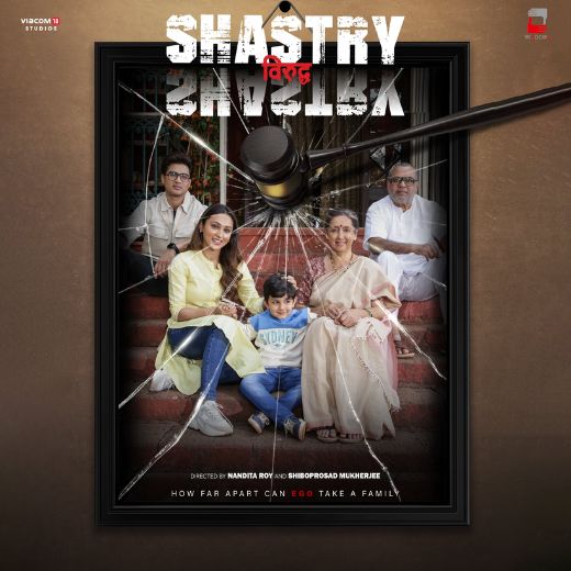 Shastry VS Shastry Movie OTT Release Date, Find Shastry VS Shastry Streaming rights, Digital release date, Cast