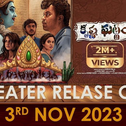 Krishna Ghattam Movie OTT Release Date, Find Krishna Ghattam Streaming rights, Digital release date, Cast