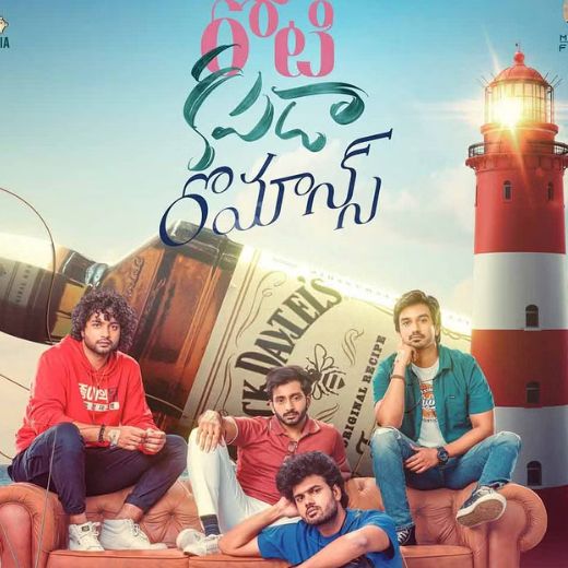 Roti Kapda Romance Movie OTT Release Date, Find Roti Kapda Romance Streaming rights, Digital release date, Cast