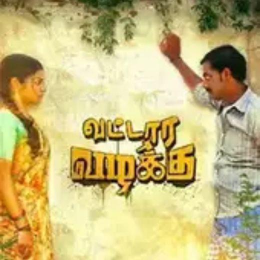 Vattara Vazhakku Movie OTT Release Date, Find Vattara Vazhakku Streaming Rights, Digital release date, Cast