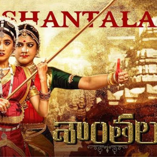 Shantala Movie OTT Release Date, Find Shantala Streaming rights, Digital release date, Cast