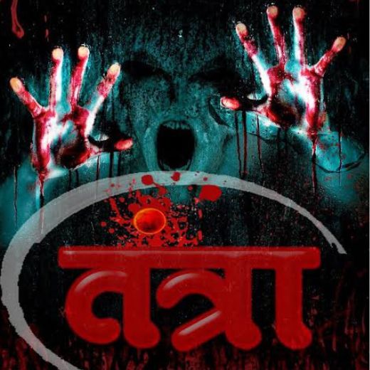 Tantra Movie 2024 Release Date, Cast, Review, OTT Release Date