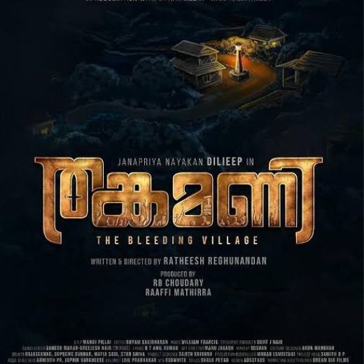 Thankamani Movie 2024 Release Date, Cast, Review, OTT Release Date