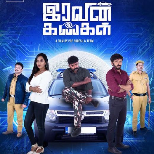 Iravin Kangal Movie 2024 Release Date, Cast, Review, OTT Release Date