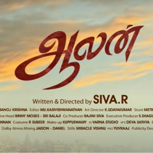 Aalan Movie 2024 Release Date, Cast, Review, OTT Release Date