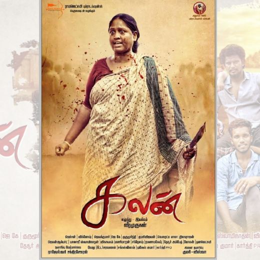 First Look of Kalan Released by Ramalakshmi and Anusuya Film Productions