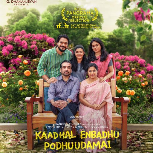 Kaadhal Enbadhu Podhu Udamai Movie 2024 Release Date, Cast, Review, OTT Release Date