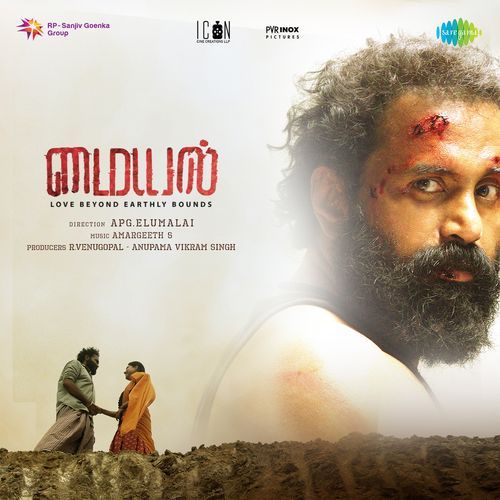 Myyal Movie 2025 Release Date, Cast, Review, OTT Release Date