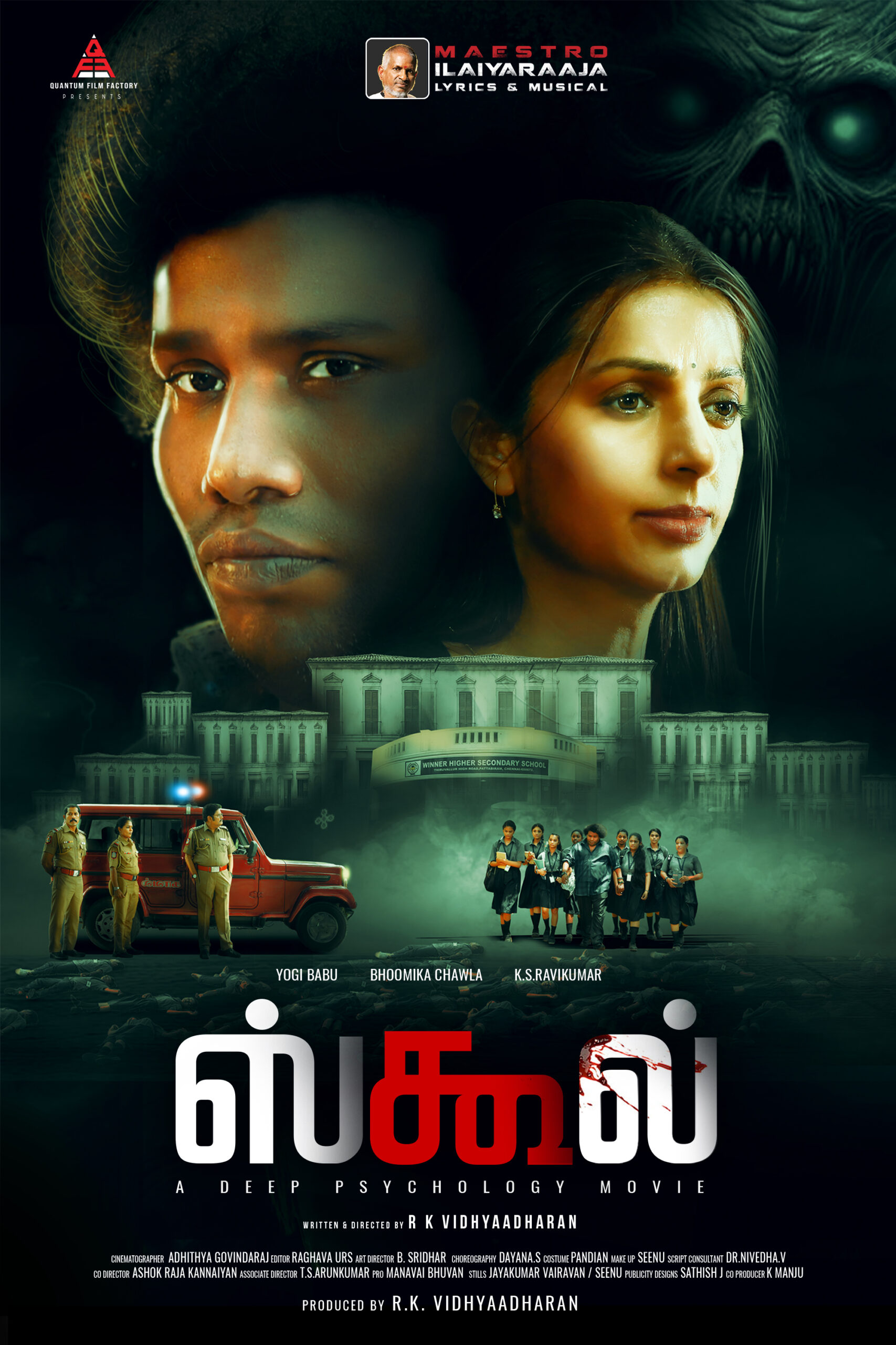 School Movie 2025 Release Date, Cast, Review, OTT Release Date