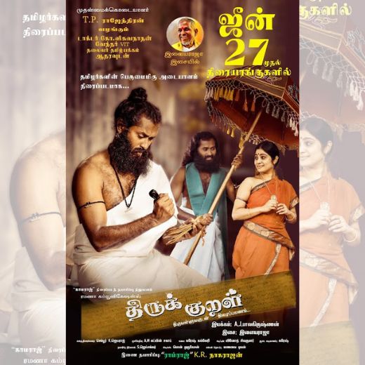 Thiruk kural Movie 2025 Release Date, Cast, Review, OTT Release Date