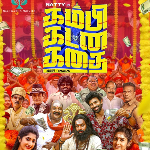 Kambi Katna Kathai Movie 2025 Release Date, Cast, Review, OTT Release Date