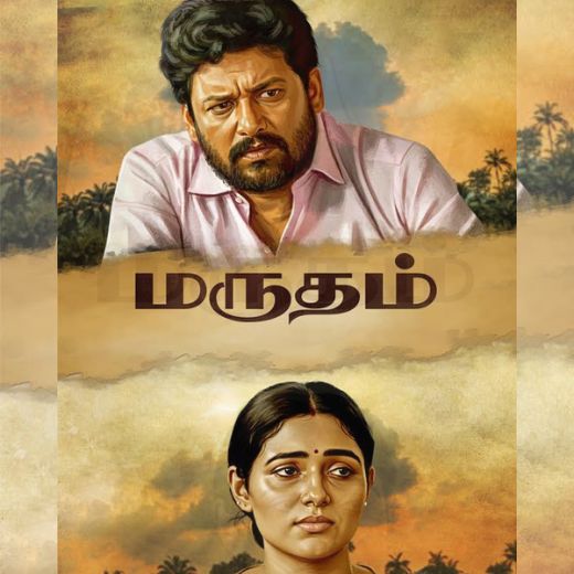 Marutham Movie 2025 Release Date, Cast, Review, OTT Release Date