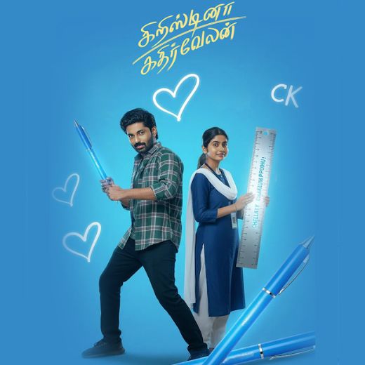 Cristina Kathirvelan Movie 2025 Release Date, Cast, Review, OTT Release Date