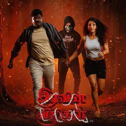 Iravin Vizhigal Movie 2025 Release Date, Cast, Review, OTT Release Date