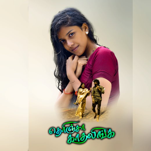 Therincha Kadhalinga Movie 2026 Release Date, Cast, Review, OTT Release Date