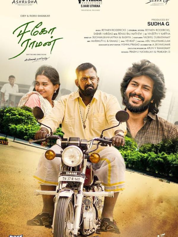Ego Raman Movie 2026 Release Date, Cast, Review, OTT Release Date